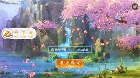 玄界仙门图3