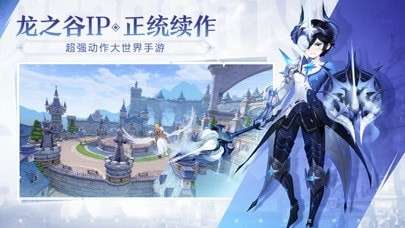龙之谷图5