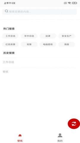 白鸽壁纸图1