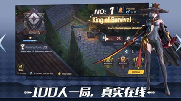 生存英雄 图3