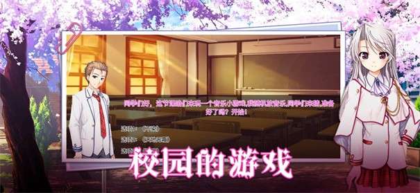 校园女生模拟器旧版图3