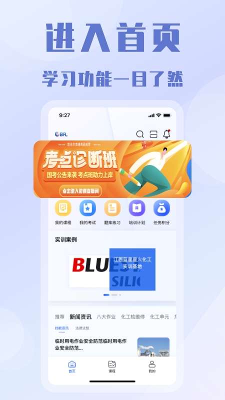 全时安图1