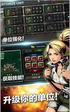 合金弹头进攻无限金币版图3