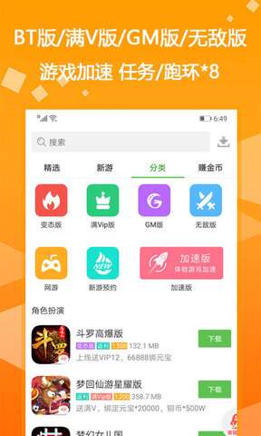 25game爱吾游戏宝盒图3