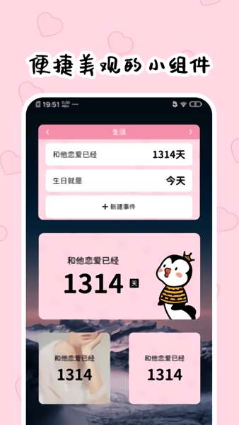 倒数321图2