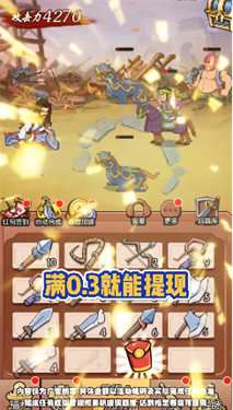 我要打曹操图1