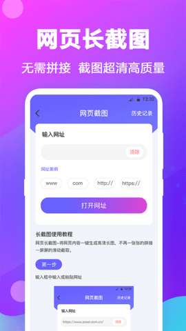 天天抠图拼图图1