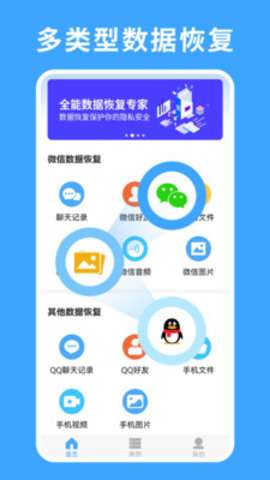 极速数据恢复专家图1