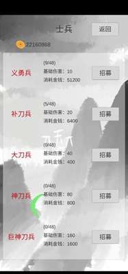 小兵三国传图1