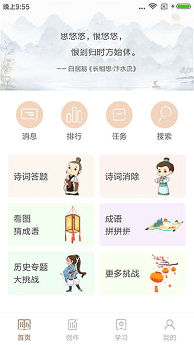 诗词中华图2