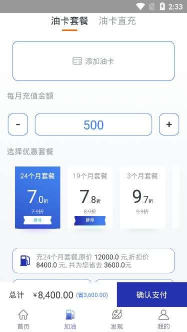 油化呗图3