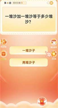 答题我最行最新版图3