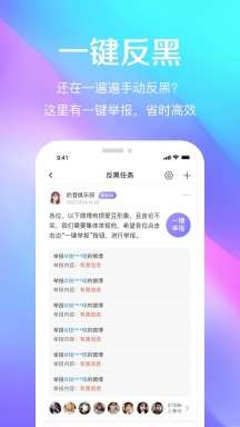 奶昔反黑图2