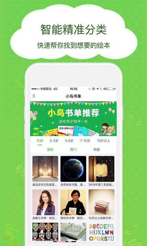博鸟绘本图1