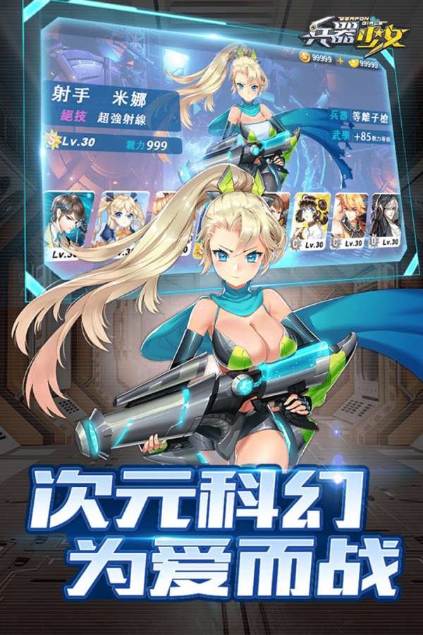 兵器少女图2