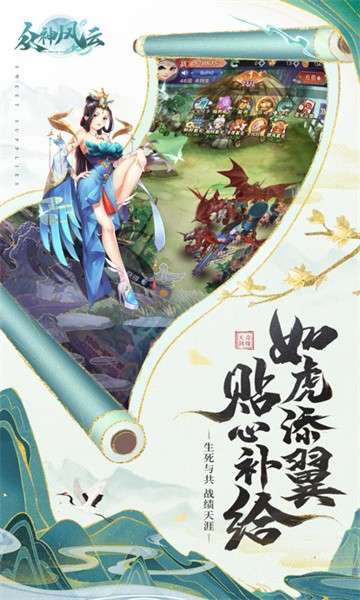 众神风云安卓版图4