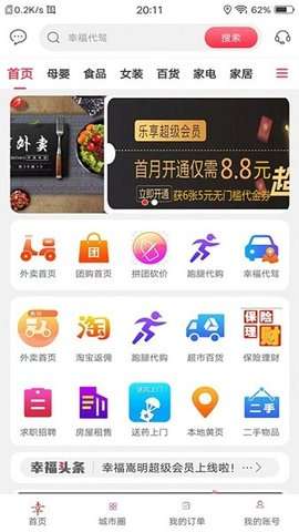 幸福嵩明图2