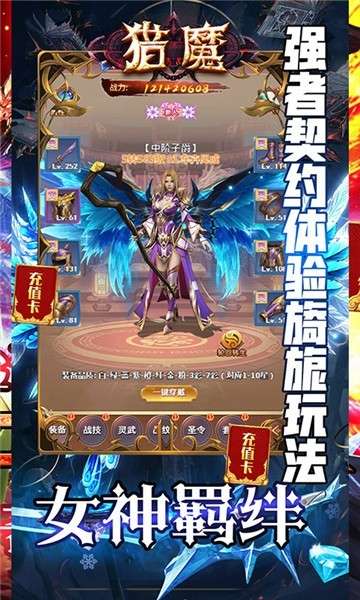 猎魔手游版图4