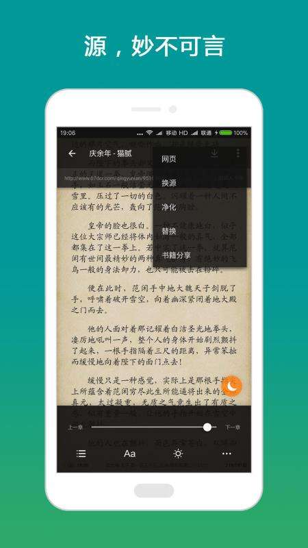 搜书大师去广告版图2