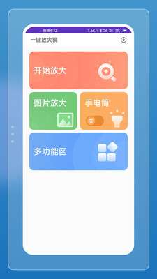 闪电刷刷图2