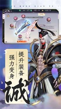 仙域争霸图3