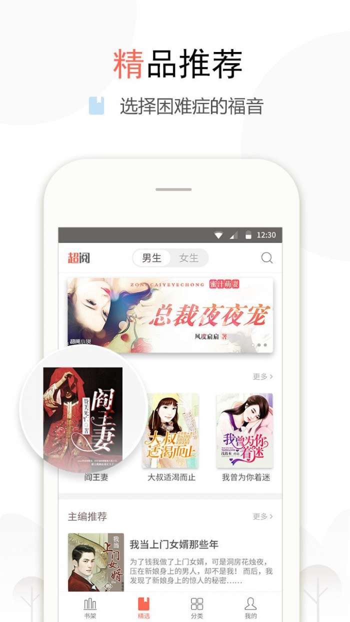 盒子小说最新版图3