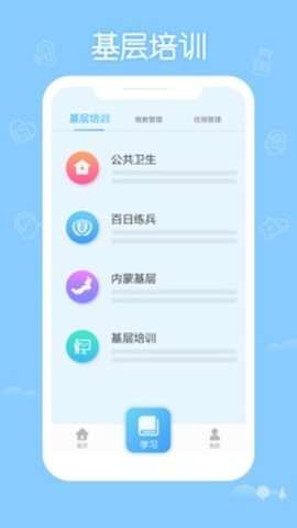 掌上华医安装图1