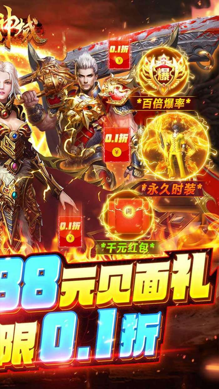 仙魔神域（BT畅享无限0.1折）图2