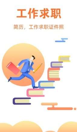 91招聘证件照图2