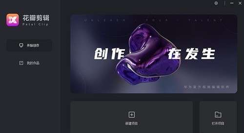 花剪剪辑图3
