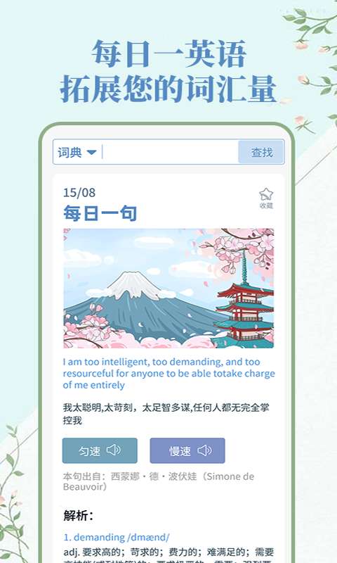 人人词典手册图4
