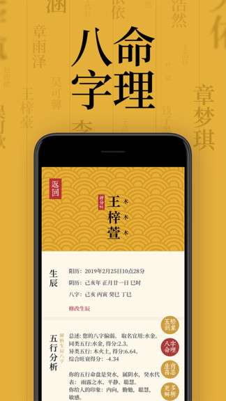 取名字典图3