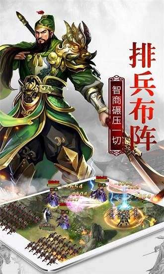 权御三国变态版图2
