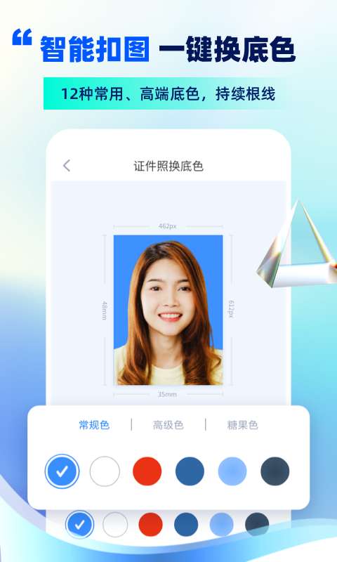 制作证件照图2