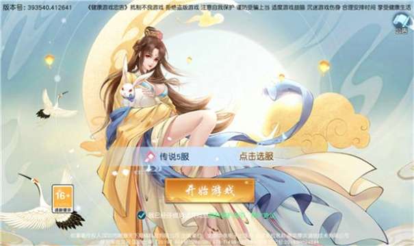 白蛇青蛇图2