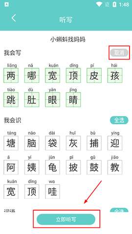 语文听写图3