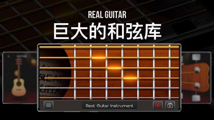 吉他模拟器图2