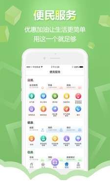 智慧青岛医院挂号图4