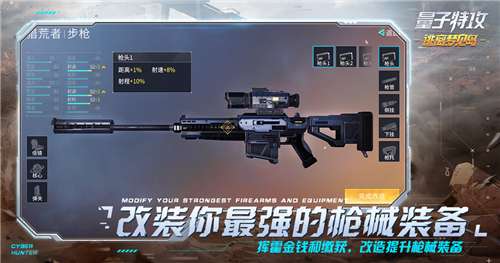 量子特攻最新版图3