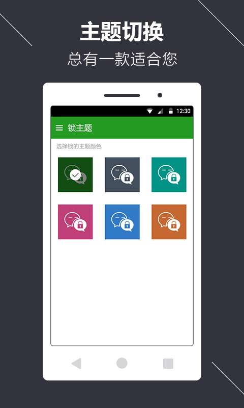 微信锁图3