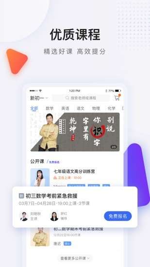 蓝叮课堂最新版图1