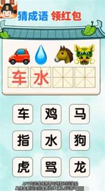 答题冲状元红包版图2