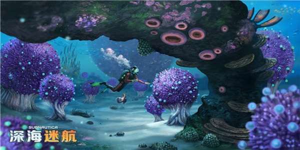 深海迷航游戏 图3