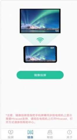 极光投电视一键投屏图2