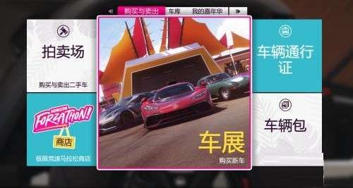 地平线5正版安装包图13