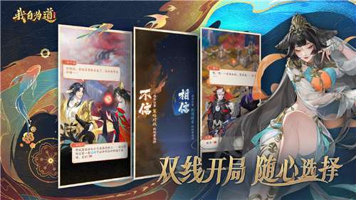 我自为道图4