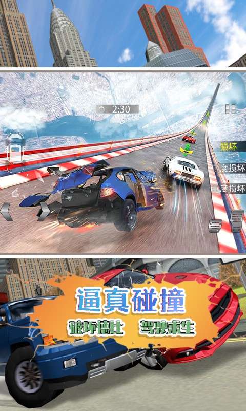 刹车失灵模拟图3