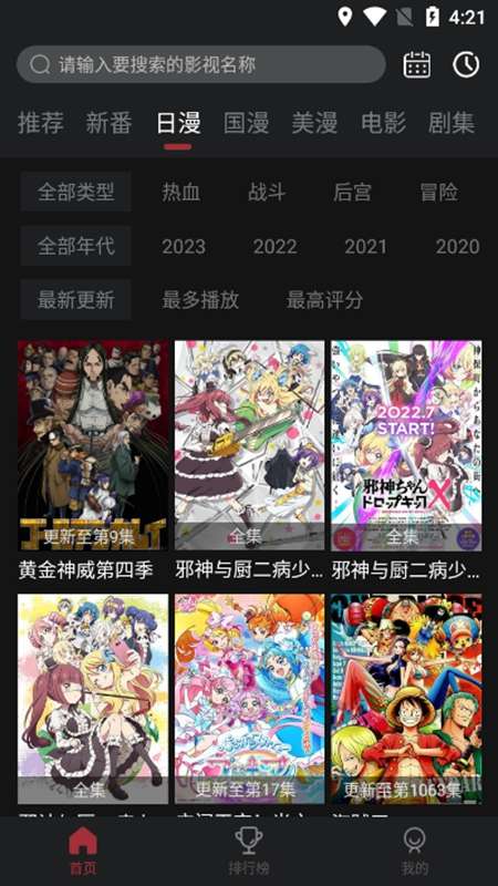 喵次元动漫图4