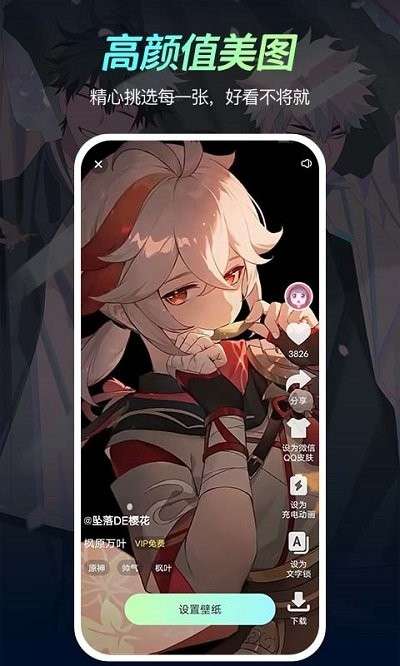 免费壁纸王图1