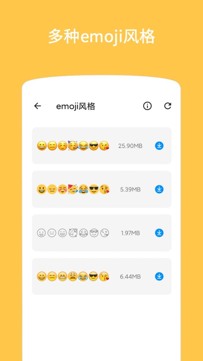 emoji表情贴图图1